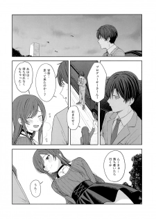 [Titano-makhia (Mikaduchi)] Anone, P-san Amana... (THE iDOLM@STER: Shiny Colors) - page 23