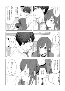 [Titano-makhia (Mikaduchi)] Anone, P-san Amana... (THE iDOLM@STER: Shiny Colors) - page 14