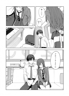 [Titano-makhia (Mikaduchi)] Anone, P-san Amana... (THE iDOLM@STER: Shiny Colors) - page 12