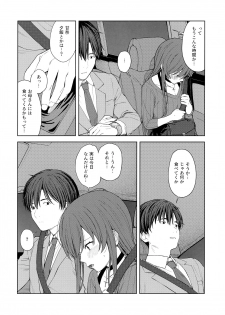 [Titano-makhia (Mikaduchi)] Anone, P-san Amana... (THE iDOLM@STER: Shiny Colors) - page 25