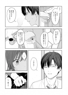 [Titano-makhia (Mikaduchi)] Anone, P-san Amana... (THE iDOLM@STER: Shiny Colors) - page 31