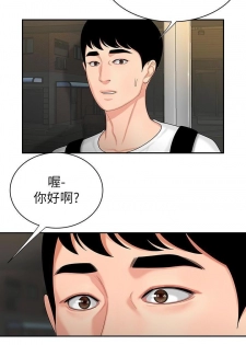 DELIVERY MAN | 幸福外卖员 Ch. 1 [Chinese] - page 2
