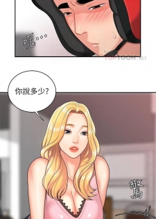 DELIVERY MAN | 幸福外卖员 Ch. 3 [Chinese] - page 3