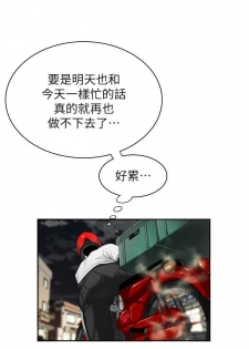 DELIVERY MAN | 幸福外卖员 Ch. 3 [Chinese] - page 8