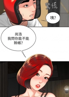 DELIVERY MAN | 幸福外卖员 Ch. 3 [Chinese] - page 9
