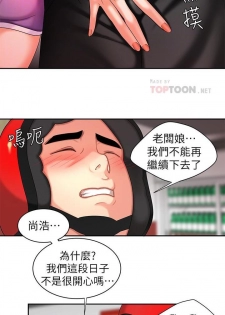 DELIVERY MAN | 幸福外卖员 Ch. 3 [Chinese] - page 5