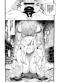 [Naivta (Nishi Yoshiyuki)] Eroi Elf ni Goyoujin [Chinese] [零食汉化组] [Digital] - page 15