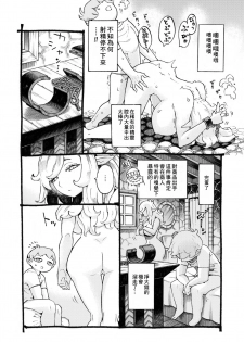 [Naivta (Nishi Yoshiyuki)] Eroi Elf ni Goyoujin [Chinese] [零食汉化组] [Digital] - page 20