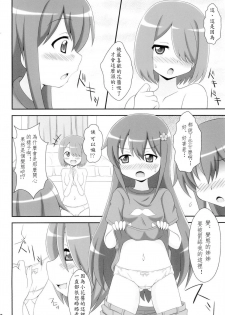 (C96) [Alice Digital Factory (Hirosue Maron)] SWEET MILK PARTY! (Watashi ni Tenshi ga Maiorita!) [Chinese] - page 12