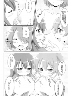 (C96) [Alice Digital Factory (Hirosue Maron)] SWEET MILK PARTY! (Watashi ni Tenshi ga Maiorita!) [Chinese] - page 8