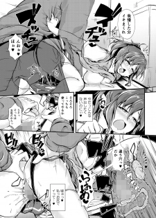 [Shikoshiko Biyori] Kyonyuu Manager ga Chuunen Komon ni Chin Make Suru Made ~Bouchin VS Cho Roman Sparta Seishidou~ - page 46