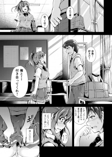 [Shikoshiko Biyori] Kyonyuu Manager ga Chuunen Komon ni Chin Make Suru Made ~Bouchin VS Cho Roman Sparta Seishidou~ - page 50