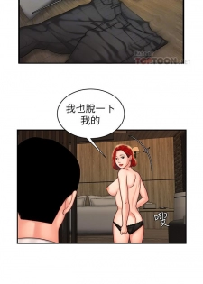 DELIVERY MAN | 幸福外卖员 Ch. 4 [Chinese] - page 6