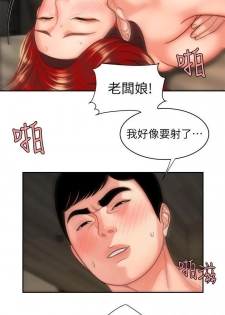 DELIVERY MAN | 幸福外卖员 Ch. 4 [Chinese] - page 7