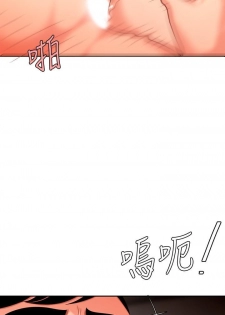 DELIVERY MAN | 幸福外卖员 Ch. 5 [Chinese] - page 5