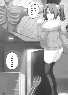 [mainichi-ga-psy_g2 (Shiki)] Sweet Sweater Devil [Chinese] [Digital] - page 25