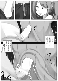 [mainichi-ga-psy_g2 (Shiki)] Sweet Sweater Devil [Chinese] [Digital] - page 11