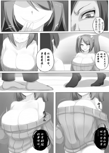 [mainichi-ga-psy_g2 (Shiki)] Sweet Sweater Devil [Chinese] [Digital] - page 7