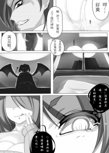 [mainichi-ga-psy_g2 (Shiki)] Sweet Sweater Devil [Chinese] [Digital] - page 5