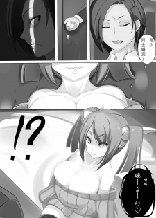 [mainichi-ga-psy_g2 (Shiki)] Sweet Sweater Devil [Chinese] [Digital] - page 6