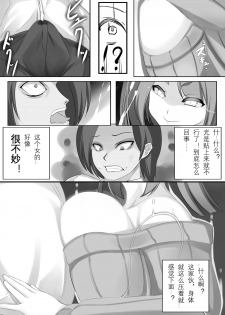 [mainichi-ga-psy_g2 (Shiki)] Sweet Sweater Devil [Chinese] [Digital] - page 10