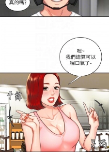 DELIVERY MAN | 幸福外卖员 Ch. 6 [Chinese] - page 4