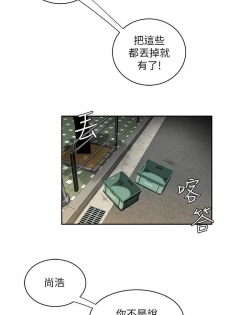 DELIVERY MAN | 幸福外卖员 Ch. 6 [Chinese] - page 8