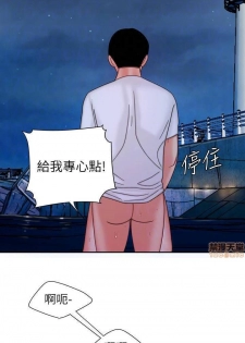 DELIVERY MAN | 幸福外卖员 Ch. 8 [Chinese] - page 6