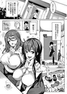 [Momiyama] Oppai Switch - page 9