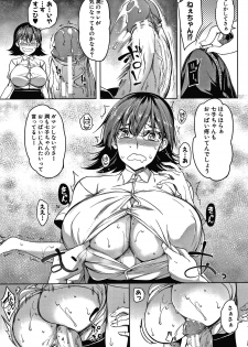 [Momiyama] Oppai Switch - page 35