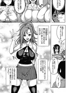 [Momiyama] Oppai Switch - page 12