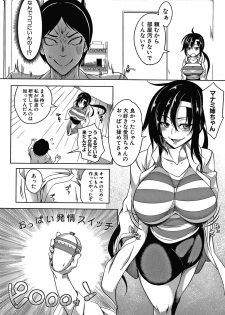 [Momiyama] Oppai Switch - page 20