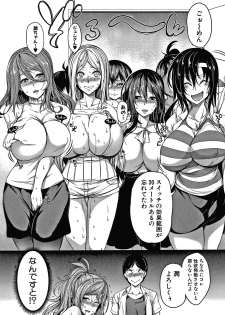 [Momiyama] Oppai Switch - page 27