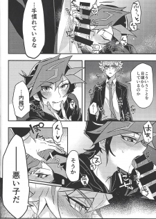 (Ore no Turn 7)) [Neji-shiki warutsu (Yadoli Yura, Tatewa Ryō, Momokawa kaiko)] Himitsu no hōkago - RyōYū AV dan'yū paro gōdō-shi - (Yu-Gi-Oh! VRAINS) - page 44