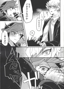 (Ore no Turn 7)) [Neji-shiki warutsu (Yadoli Yura, Tatewa Ryō, Momokawa kaiko)] Himitsu no hōkago - RyōYū AV dan'yū paro gōdō-shi - (Yu-Gi-Oh! VRAINS) - page 45