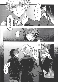 (Ore no Turn 7)) [Neji-shiki warutsu (Yadoli Yura, Tatewa Ryō, Momokawa kaiko)] Himitsu no hōkago - RyōYū AV dan'yū paro gōdō-shi - (Yu-Gi-Oh! VRAINS) - page 48