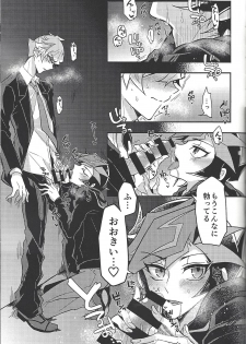 (Ore no Turn 7)) [Neji-shiki warutsu (Yadoli Yura, Tatewa Ryō, Momokawa kaiko)] Himitsu no hōkago - RyōYū AV dan'yū paro gōdō-shi - (Yu-Gi-Oh! VRAINS) - page 43