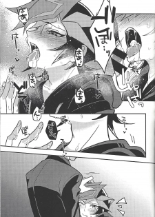 (Ore no Turn 7)) [Neji-shiki warutsu (Yadoli Yura, Tatewa Ryō, Momokawa kaiko)] Himitsu no hōkago - RyōYū AV dan'yū paro gōdō-shi - (Yu-Gi-Oh! VRAINS) - page 47