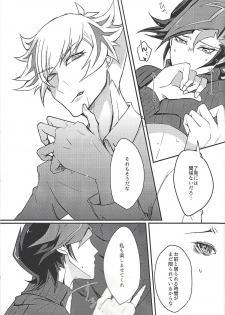 (Ore no Turn 7)) [Neji-shiki warutsu (Yadoli Yura, Tatewa Ryō, Momokawa kaiko)] Himitsu no hōkago - RyōYū AV dan'yū paro gōdō-shi - (Yu-Gi-Oh! VRAINS) - page 18
