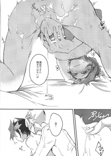 (Ore no Turn 7)) [Neji-shiki warutsu (Yadoli Yura, Tatewa Ryō, Momokawa kaiko)] Himitsu no hōkago - RyōYū AV dan'yū paro gōdō-shi - (Yu-Gi-Oh! VRAINS) - page 27