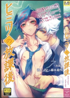 (Ore no Turn 7)) [Neji-shiki warutsu (Yadoli Yura, Tatewa Ryō, Momokawa kaiko)] Himitsu no hōkago - RyōYū AV dan'yū paro gōdō-shi - (Yu-Gi-Oh! VRAINS) - page 1