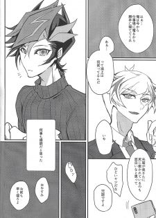 (Ore no Turn 7)) [Neji-shiki warutsu (Yadoli Yura, Tatewa Ryō, Momokawa kaiko)] Himitsu no hōkago - RyōYū AV dan'yū paro gōdō-shi - (Yu-Gi-Oh! VRAINS) - page 13