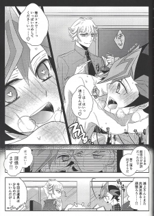 (Ore no Turn 7)) [Neji-shiki warutsu (Yadoli Yura, Tatewa Ryō, Momokawa kaiko)] Himitsu no hōkago - RyōYū AV dan'yū paro gōdō-shi - (Yu-Gi-Oh! VRAINS) - page 39