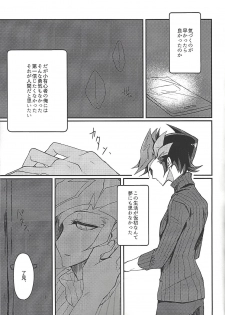 (Ore no Turn 7)) [Neji-shiki warutsu (Yadoli Yura, Tatewa Ryō, Momokawa kaiko)] Himitsu no hōkago - RyōYū AV dan'yū paro gōdō-shi - (Yu-Gi-Oh! VRAINS) - page 14