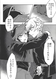 (Ore no Turn 7)) [Neji-shiki warutsu (Yadoli Yura, Tatewa Ryō, Momokawa kaiko)] Himitsu no hōkago - RyōYū AV dan'yū paro gōdō-shi - (Yu-Gi-Oh! VRAINS) - page 42