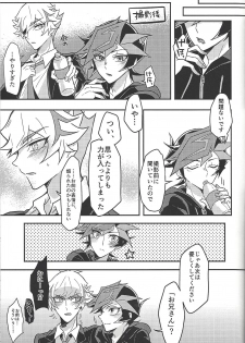 (Ore no Turn 7)) [Neji-shiki warutsu (Yadoli Yura, Tatewa Ryō, Momokawa kaiko)] Himitsu no hōkago - RyōYū AV dan'yū paro gōdō-shi - (Yu-Gi-Oh! VRAINS) - page 49