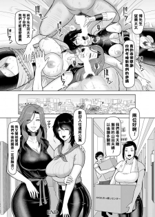 [ICE] Rinjin Koukan (ANGEL Club 2019-05) [Chinese] [黑条汉化] [Digital] - page 20