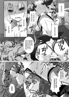 [Takahama Tarou] Hengen Souki Shine Mirage THE COMIC EPISODE 1-8 [Chinese] | 变幻装姬闪耀幻影  官方漫画 1-8话  [退魔大叔个人汉化] - page 45