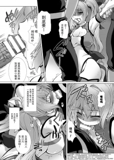 [Takahama Tarou] Hengen Souki Shine Mirage THE COMIC EPISODE 1-8 [Chinese] | 变幻装姬闪耀幻影  官方漫画 1-8话  [退魔大叔个人汉化] - page 16