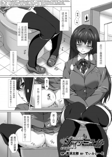 [Takahama Tarou] Hengen Souki Shine Mirage THE COMIC EPISODE 1-8 [Chinese] | 变幻装姬闪耀幻影  官方漫画 1-8话  [退魔大叔个人汉化] - page 50